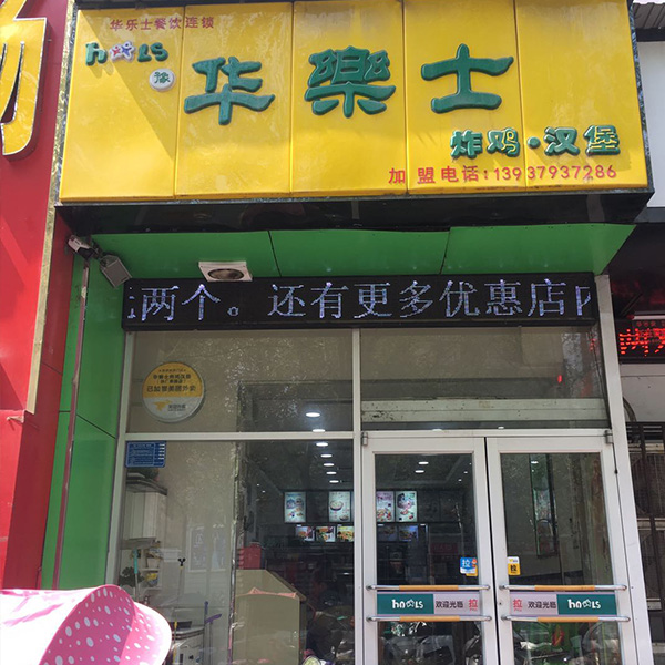 紗廠(chǎng)南路店