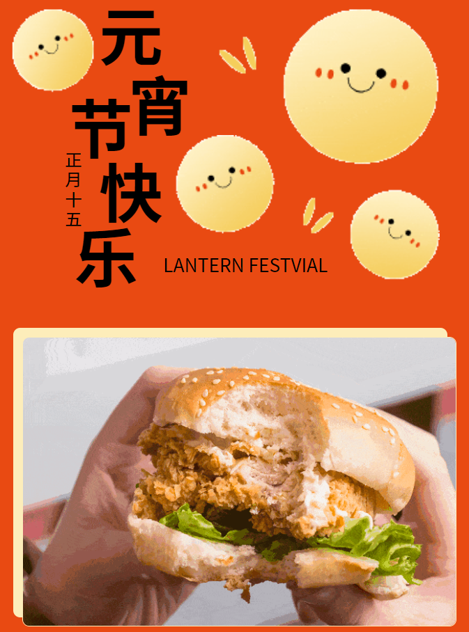 華樂(lè )士陪您鬧元宵~