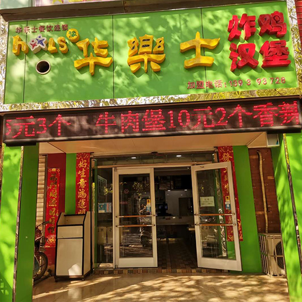 汝陽(yáng)店