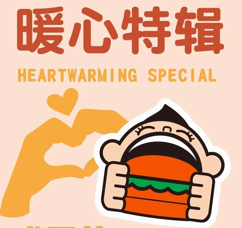 感恩之夜，感恩有你