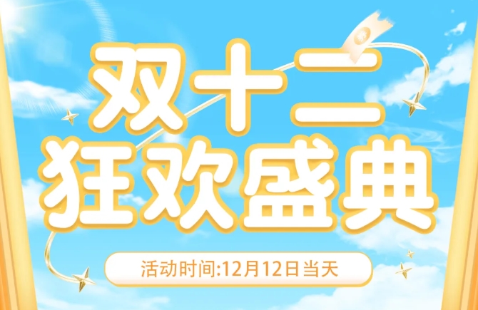 超值大促，三個(gè)香辣雞腿堡僅需12元